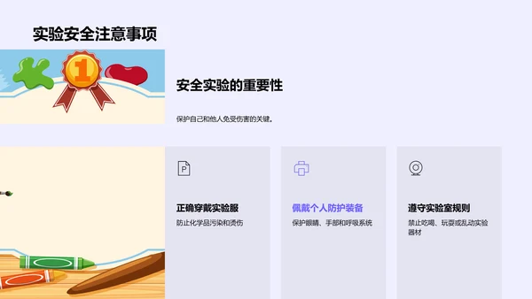 科学实验教学