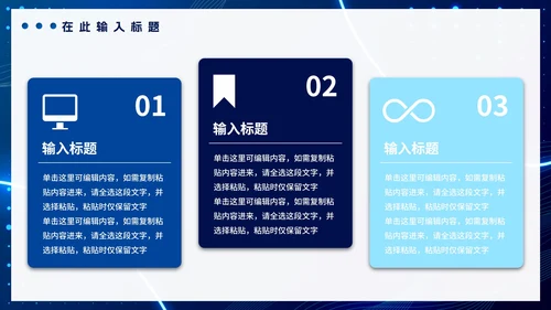 简约蓝色渐变科技创新商业通用PPT模板