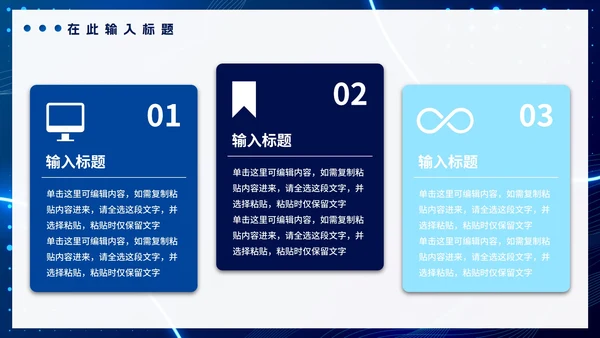简约蓝色渐变科技创新商业通用PPT模板