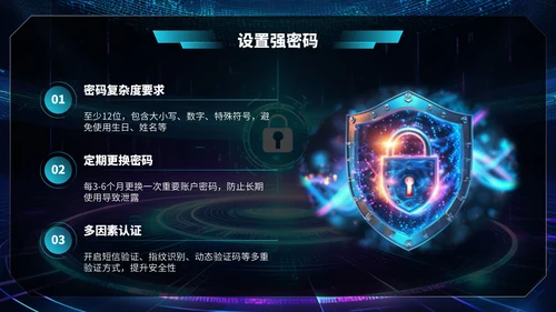 深蓝色科技风网络安全宣传周科普讲座PPT模板
