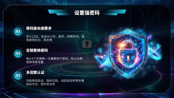 深蓝色科技风网络安全宣传周科普讲座PPT模板