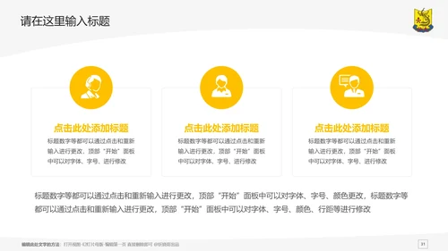 汕头大学课题学术汇报毕业论文答辩通用PPT模板