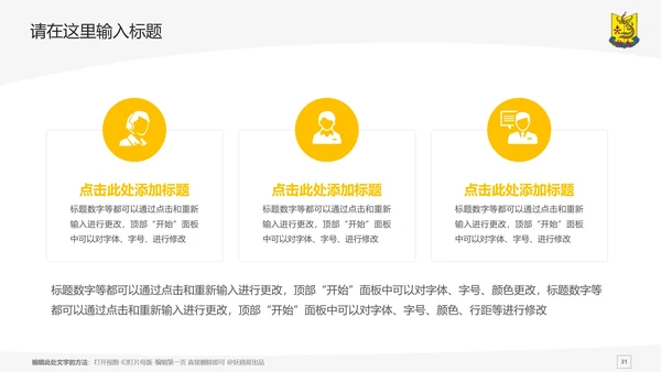 汕头大学课题学术汇报毕业论文答辩通用PPT模板