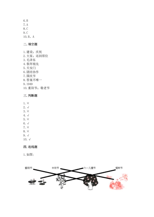 部编版二年级上册道德与法治期中测试卷及参考答案一套.docx