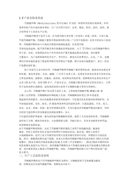 全生命周期实习报告