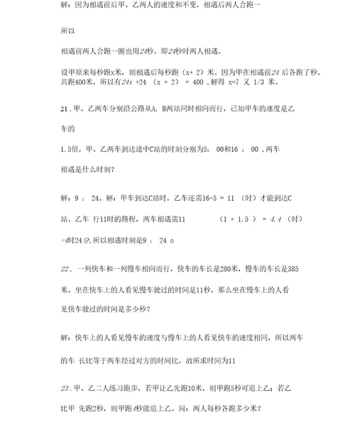 100道数学思维训练题适合小学46年级