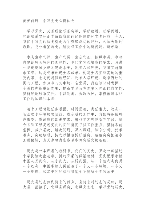 党的百年奋斗历程启示论文范文3篇.docx