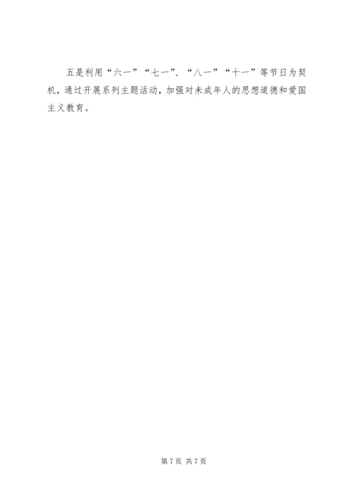 乡镇年终汇报提纲.docx