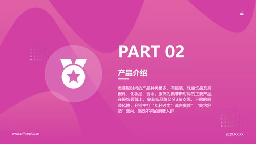 渐变简约风品牌推广营销方案