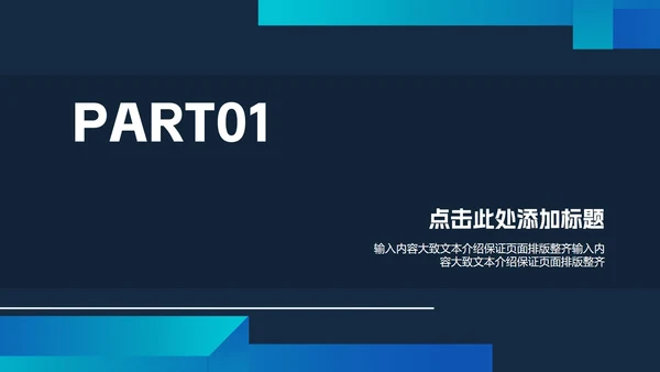黑色商务风职场年终工作总结计划PPT模板