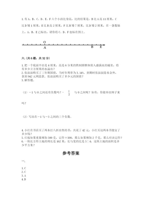 小学毕业班数学检测卷【有一套】.docx