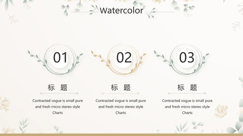 我心中的好老师教师节动态PPT模板