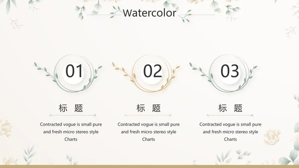我心中的好老师教师节动态PPT模板
