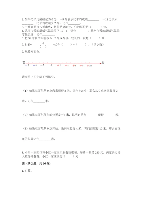 贵州省贵阳市小升初数学试卷带答案（培优a卷）.docx