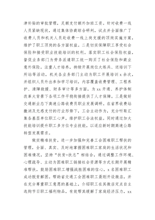 2023年工会工作总结及明年工作计划(10篇).docx