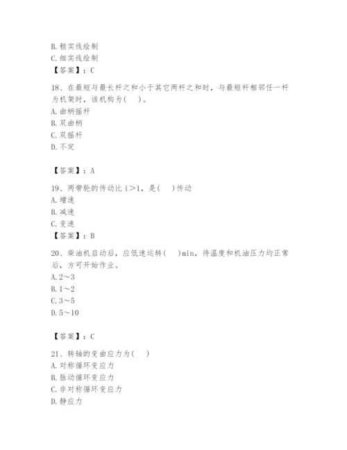 国家电网招聘之机械动力类题库（实用）.docx