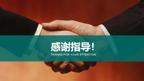 国家电网电力工程南方电网通用PPT模板