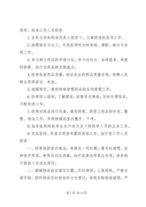 流动人口免疫规划管理制度.docx