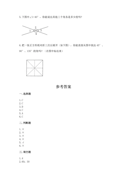 北京版四年级上册数学第四单元 线与角 测试卷精品（全国通用）.docx