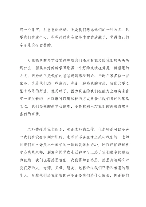 有关感恩旗下演讲稿汇总五篇.docx