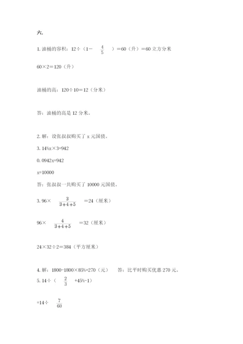 成都外国语学校小升初数学试卷含完整答案【各地真题】.docx