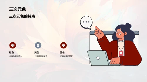 色彩魔法，创新美学