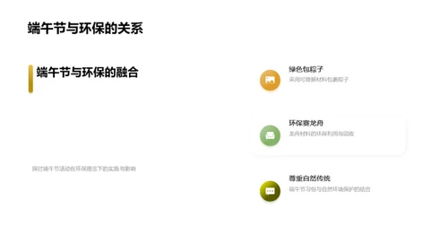 端午节全解析