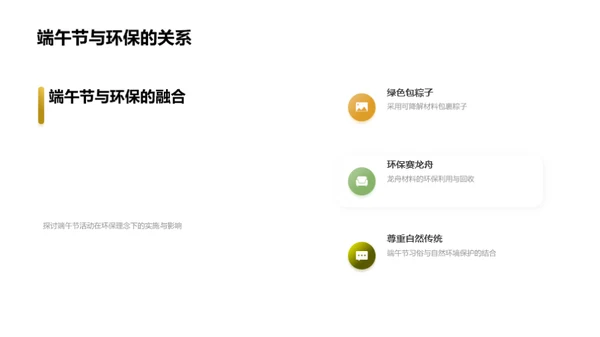 端午节全解析