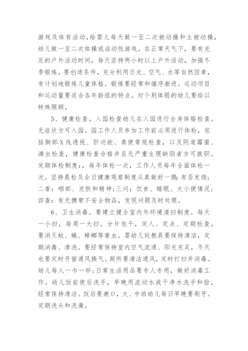 最新幼儿园年检整改工作报告五篇.docx