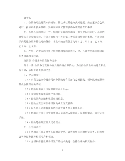 2023年金融类合同参考格式2.docx
