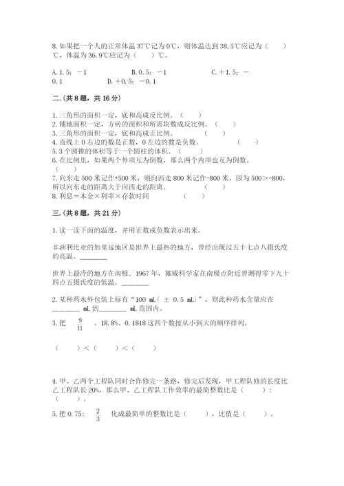 小升初数学综合练习试题（基础题）.docx