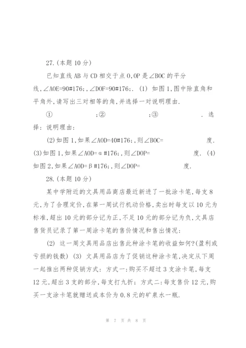 香坊区六年级下学期期末数学试卷(五四制).docx