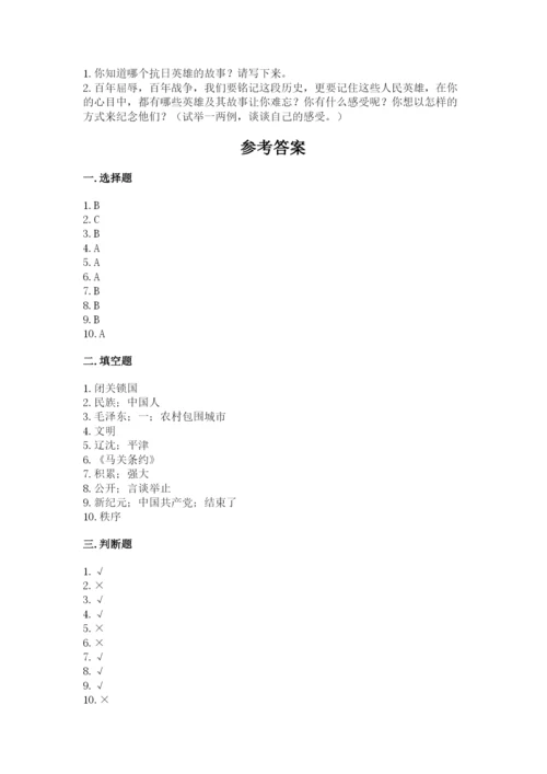 部编版五年级下册道德与法治期末测试卷附参考答案【轻巧夺冠】.docx