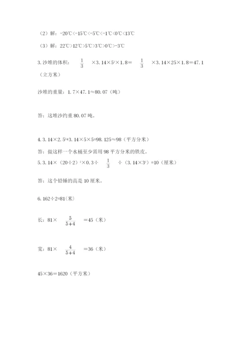 人教版数学小升初模拟试卷及完整答案【精选题】.docx