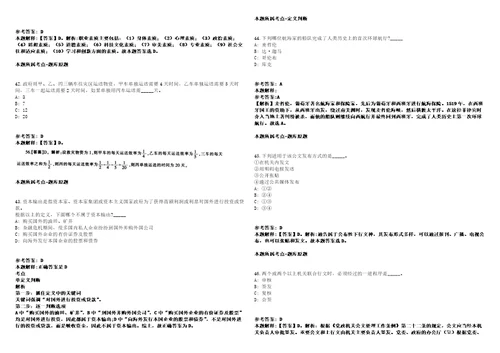 浙江雷博人力开发有限公司淳安分公司招考聘用劳务派遣人员强化练习题带答案解析第500期