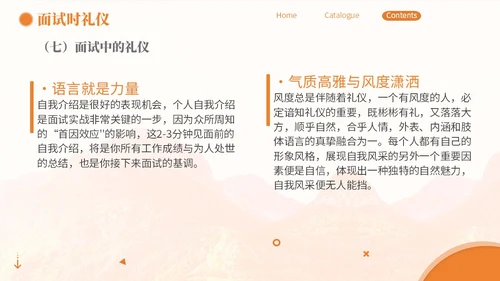橙色简约商务面试礼仪培训PPT模板面试技巧面试