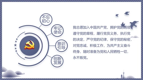 蓝色党建党风廉政建设文化动态PPT