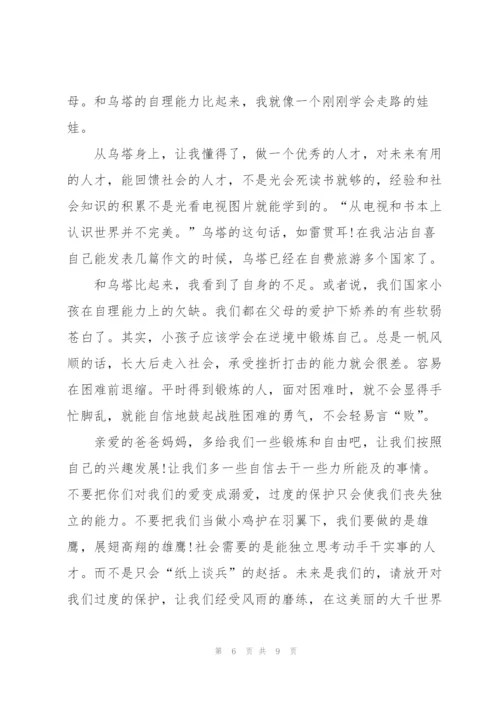 课文《乌塔》读书心得6篇.docx