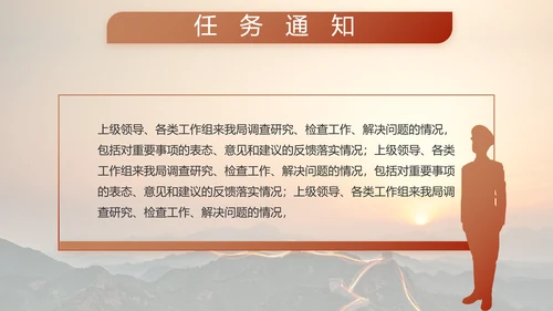 致敬边防八一军事部队工作动态PPT
