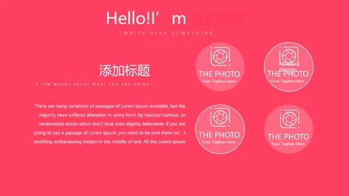 红色喜庆公司一周年庆活动策划ppt模板活动策划公司介绍