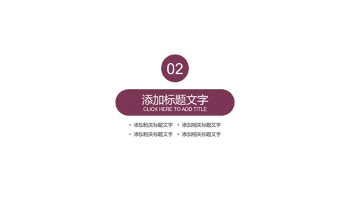 医疗关爱心脏疾病动态ppt模板