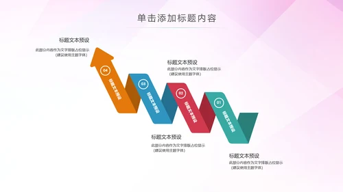精美大气演讲比赛活动动态PPT模板