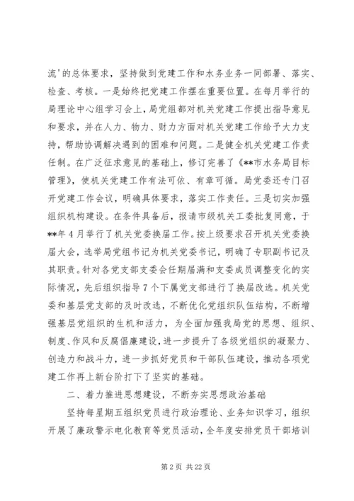 机关党委先进事迹材料 (2).docx