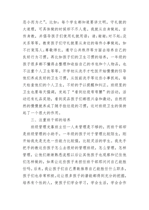 班主任日常工作总结.docx