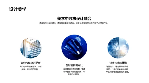 创新之光