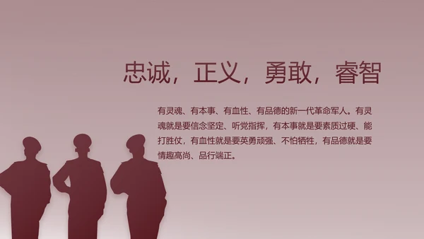 部队军事年终工作总结汇报动态PPT