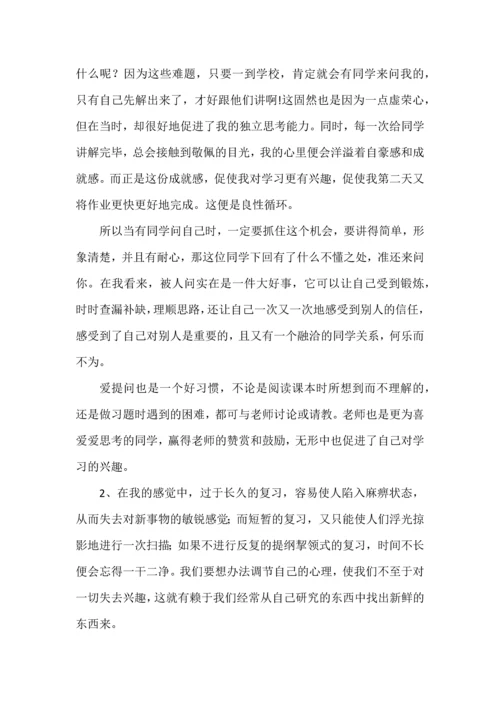 高一全程备考的基本要求及操作.docx