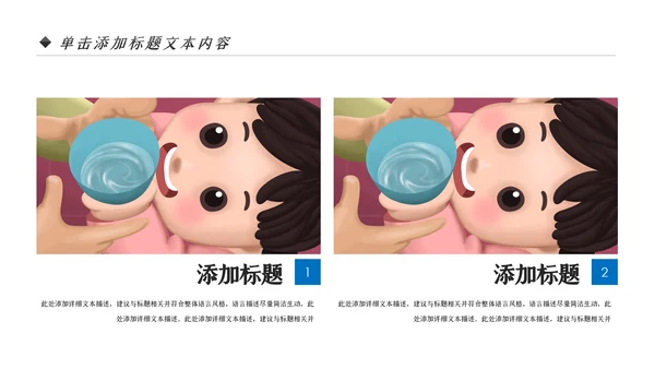 节约用水保护水资源水利水源PPT模板