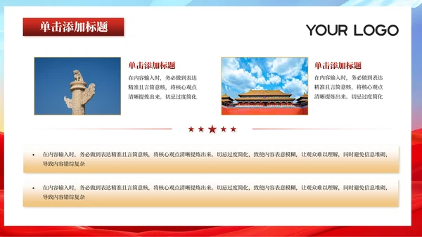 红色党政风共创卓越人才发展战略202X年度人才发展报告年终总结PPT模板