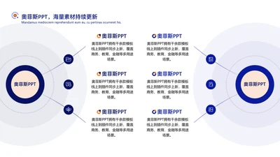 商务风灰色发散汇聚关系2项PPT单页
